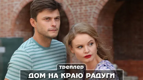 Трейлер сериала (2023)