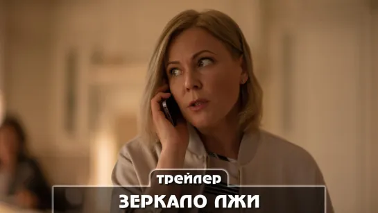 Трейлер сериала (2023)