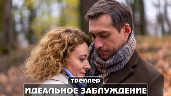 Трейлер сериала (2023)