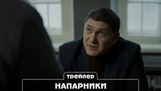 Трейлер сериала (2023)