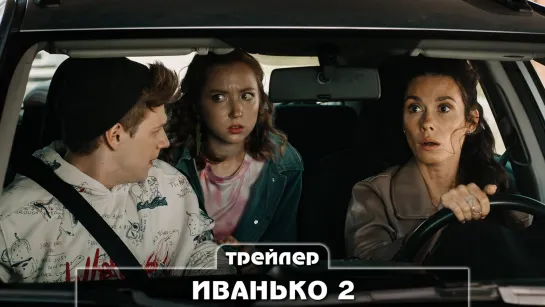 Трейлер сериала (2023)