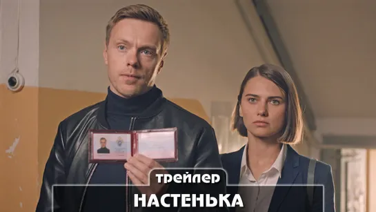 Трейлер сериала (2023)