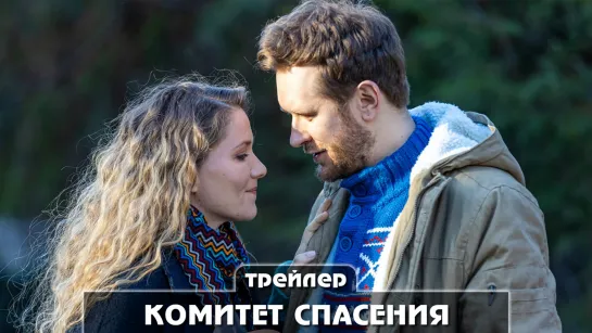 Трейлер сериала (2023)