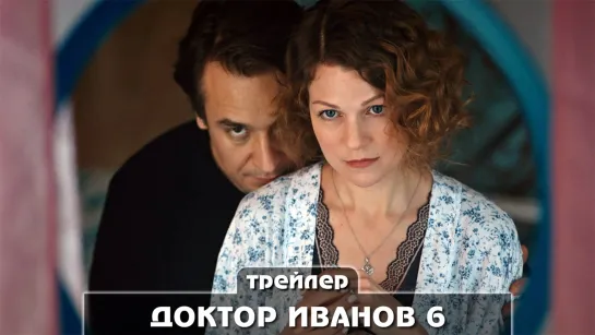 Трейлер сериала (2023)