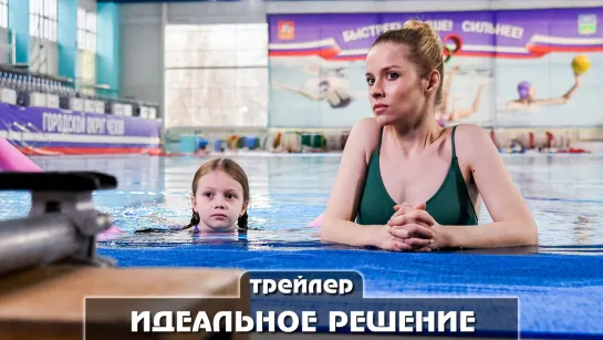 Трейлер сериала (2023)