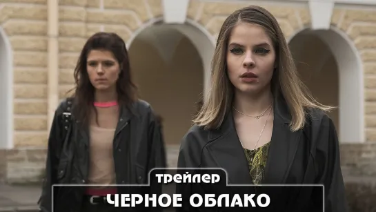 Трейлер сериала (2023)