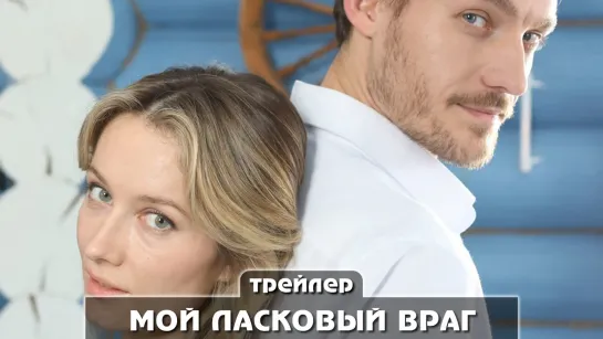 Трейлер сериала (2023)