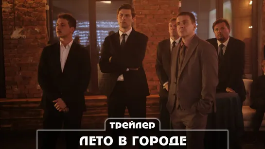 Трейлер сериала (2023)