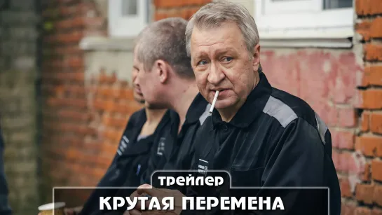 Трейлер сериала (2023)