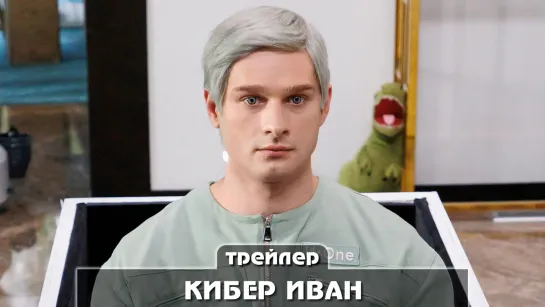 Трейлер сериала (2023)