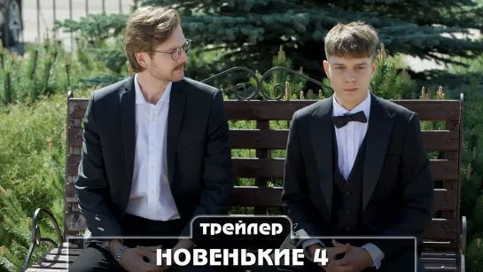 Трейлер сериала (2023)