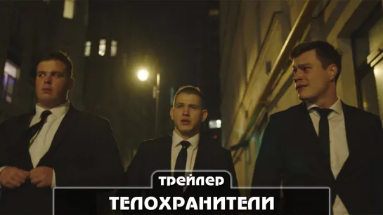 Трейлер сериала (2023)