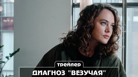 Трейлер сериала (2023)