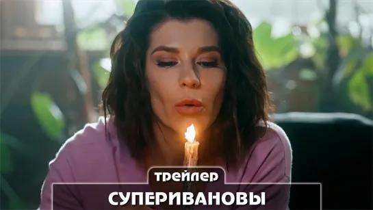 Трейлер сериала (2023)