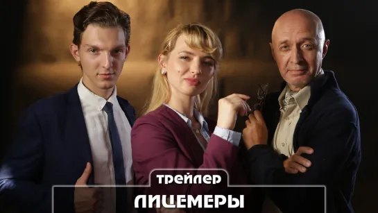 Трейлер сериала (2023)