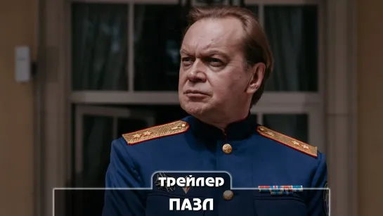 Трейлер сериала (2023)