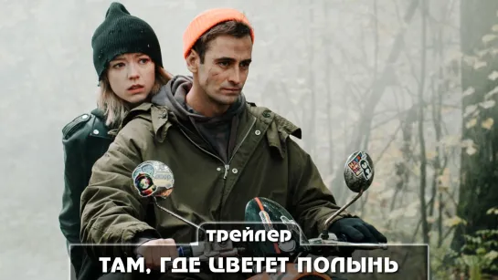 Трейлер сериала (2023)