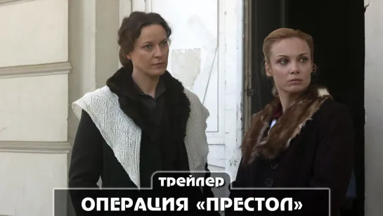 Трейлер сериала (2023)