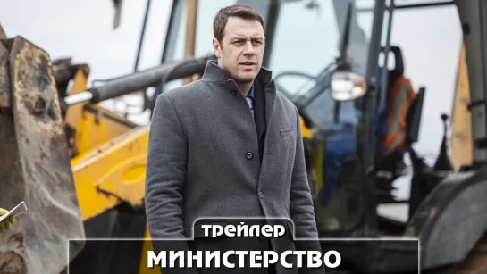 Трейлер сериала (2020)