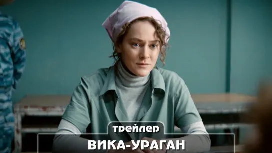 Трейлер сериала (2023)