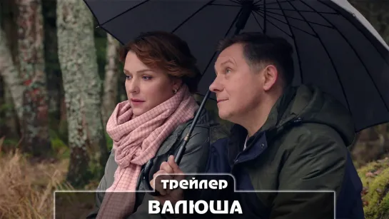 Трейлер сериала (2023)