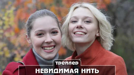 Трейлер сериала (2023)