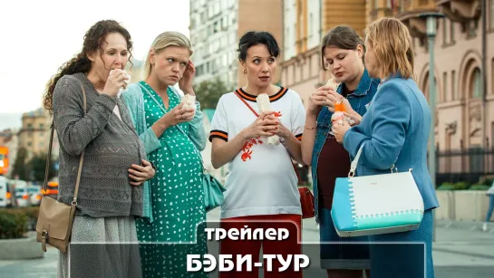 Трейлер сериала (2023)