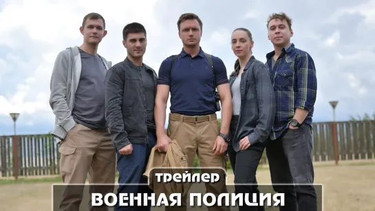 Трейлер сериала (2023)