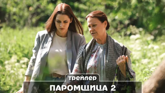 Трейлер сериала (2023)