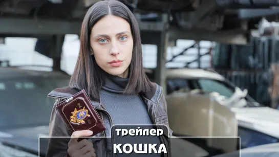 Трейлер сериала (2023)