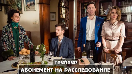 Трейлер сериала (2023)