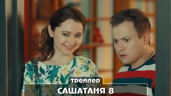 Трейлер сериала (2023)