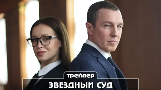 Трейлер сериала (2023)