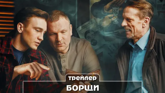 Трейлер сериала (2023)