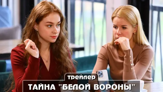 Трейлер сериала (2023)