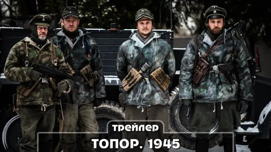 Трейлер сериала (2023)