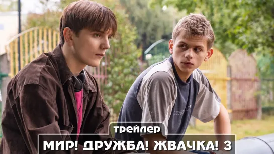 Трейлер сериала (2023)