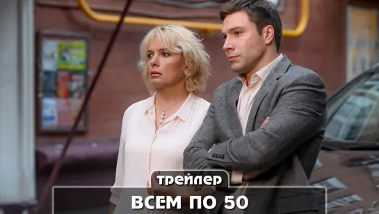 Трейлер сериала (2023)