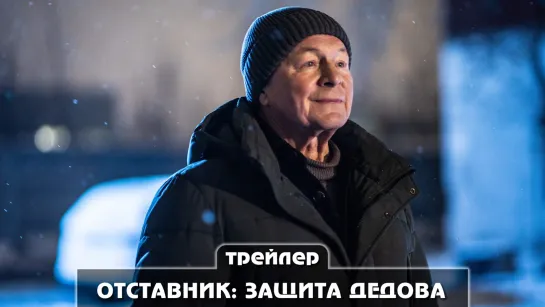 Трейлер сериала (2023)