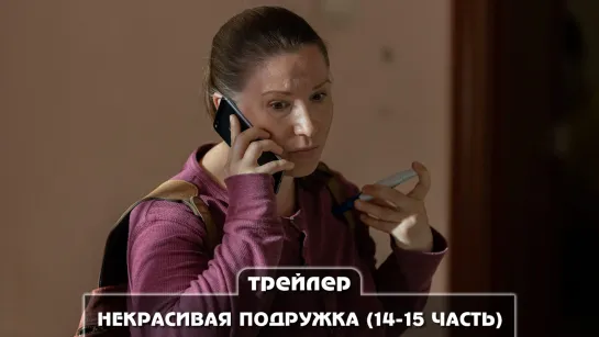 Трейлер сериала (2023)