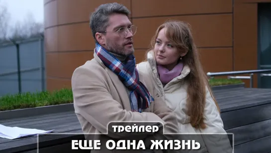 Трейлер сериала (2023)