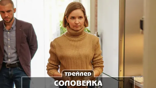 Трейлер сериала (2023)