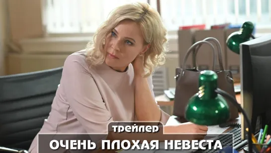 Трейлер сериала (2023)