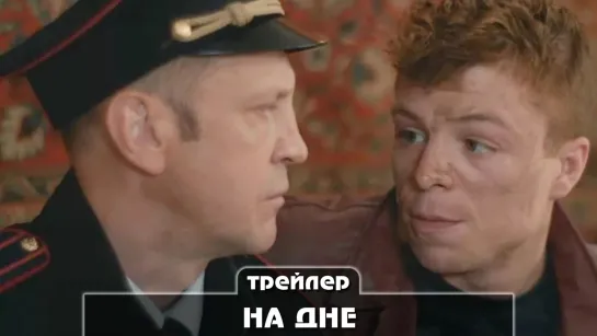 Трейлер сериала (2023)