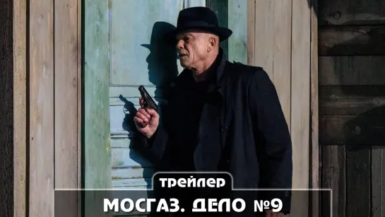 Трейлер сериала (2023)