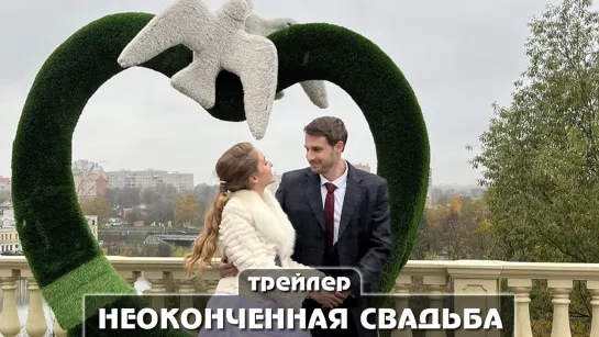 Трейлер сериала (2023)