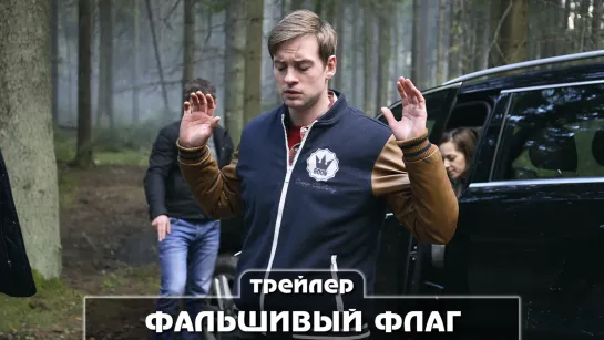 Трейлер сериала (2023)