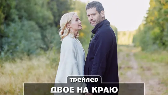 Трейлер сериала (2023)