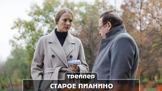 Трейлер сериала (2023)