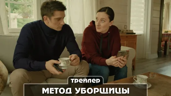 Трейлер сериала (2023)